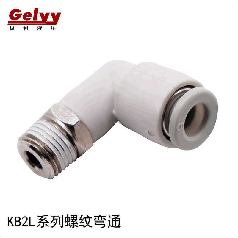 KQ2L/KB2L系列螺纹弯通PU气管接头 中间接气动快插塑料接头PL8-02
