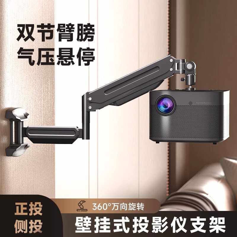 投影仪壁挂支架挂墙吊装架360旋转升大云台极米小米墙上支架挂架