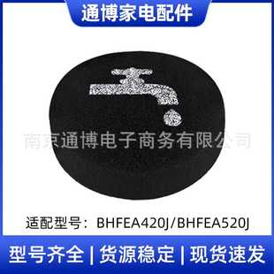 适用于百得Black BHFEA520J过滤棉 Decker吸尘器配件BHFEA420J