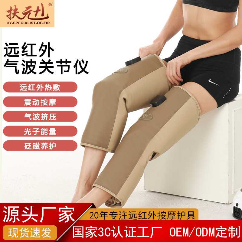 扶元家用加热腿部按摩仪电动热敷美腿带小腿气压按摩器一件代发