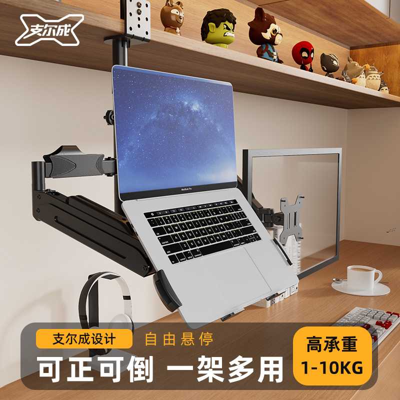 电脑显示器笔记本组合支架倒挂书柜隔板夹持吊架双屏架免打孔增高