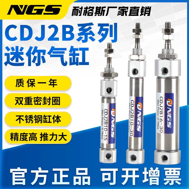 CDJ2B不锈钢PB小型迷你气缸CJ2B16-150笔型CDJ2D10-75Z-B可调