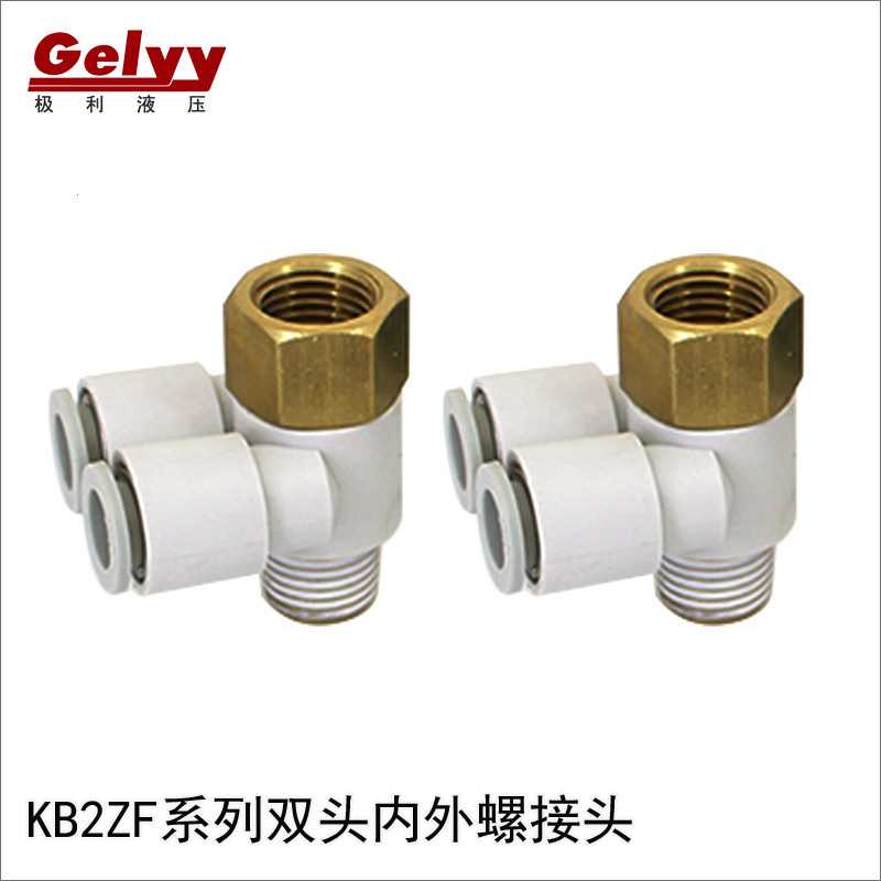 KQ2ZF/KB2ZF 双头外六角内外螺纹弯通PU气管接头 2头四通双插管