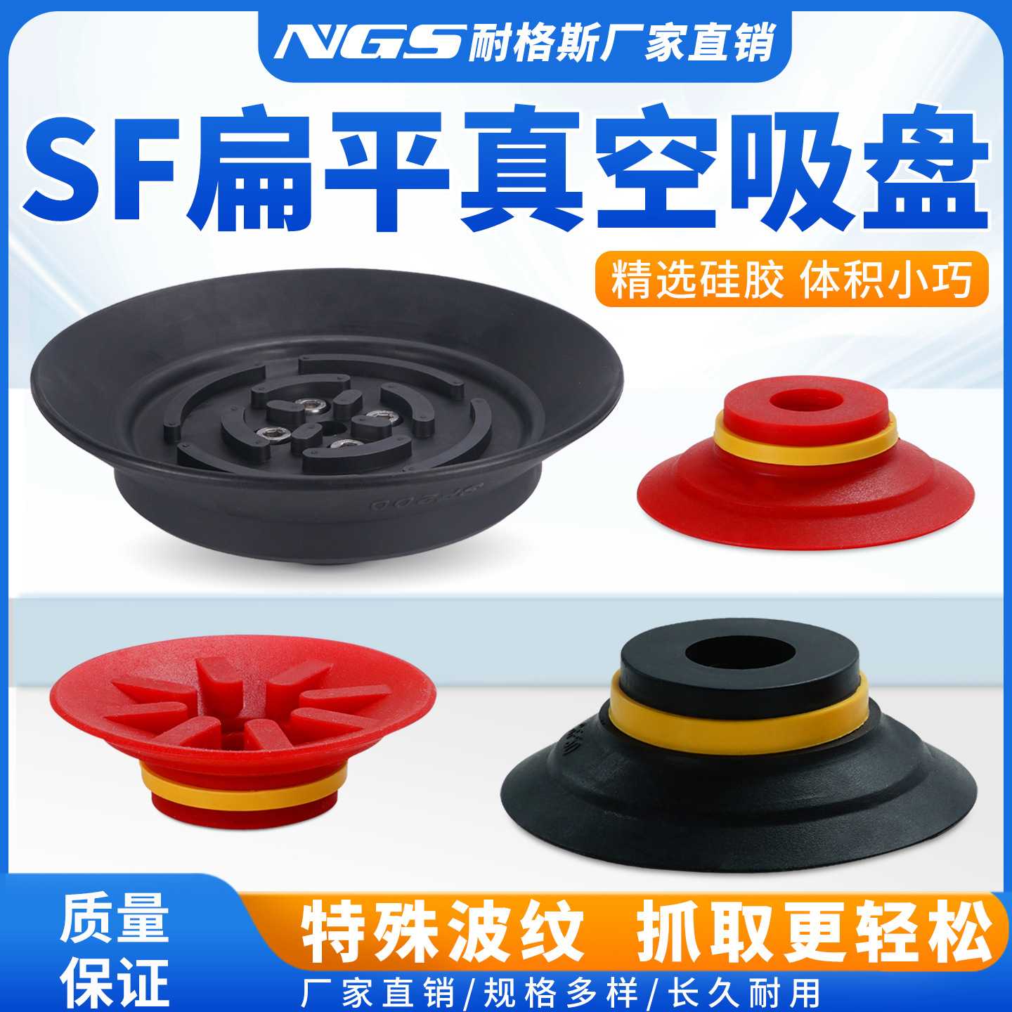 扁平型工业硅胶真空吸盘PCB机械手吸嘴SF15N 20S 25 30 40 50 15