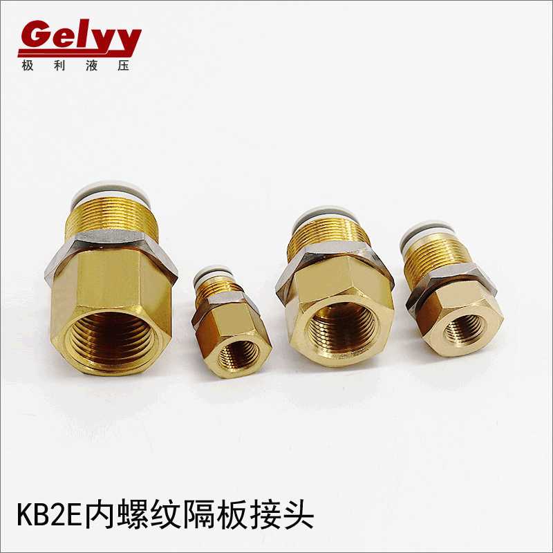 KB2E/KQ2E系列隔板内螺纹直通穿板串板孔PU管PMF8-02气动快速接头