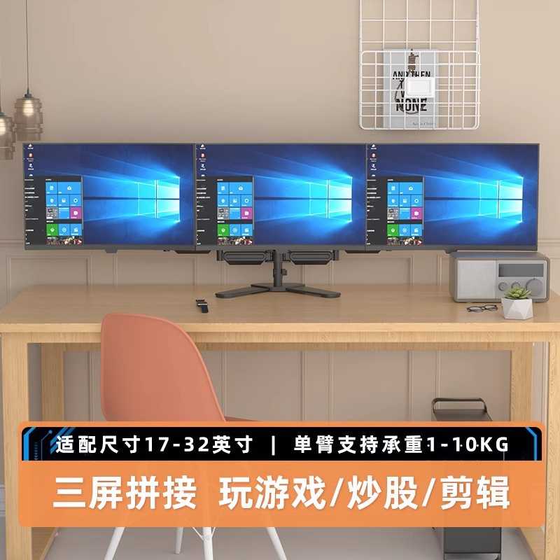 三屏显示器支架子气压升降旋转电脑屏幕机械臂适用AOC27/32英寸