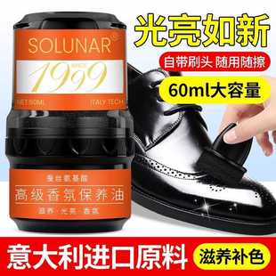 皇宇鞋油黑色保养油无色真皮通用鞋蜡皮鞋油擦鞋皮鞋油蜡皮衣油