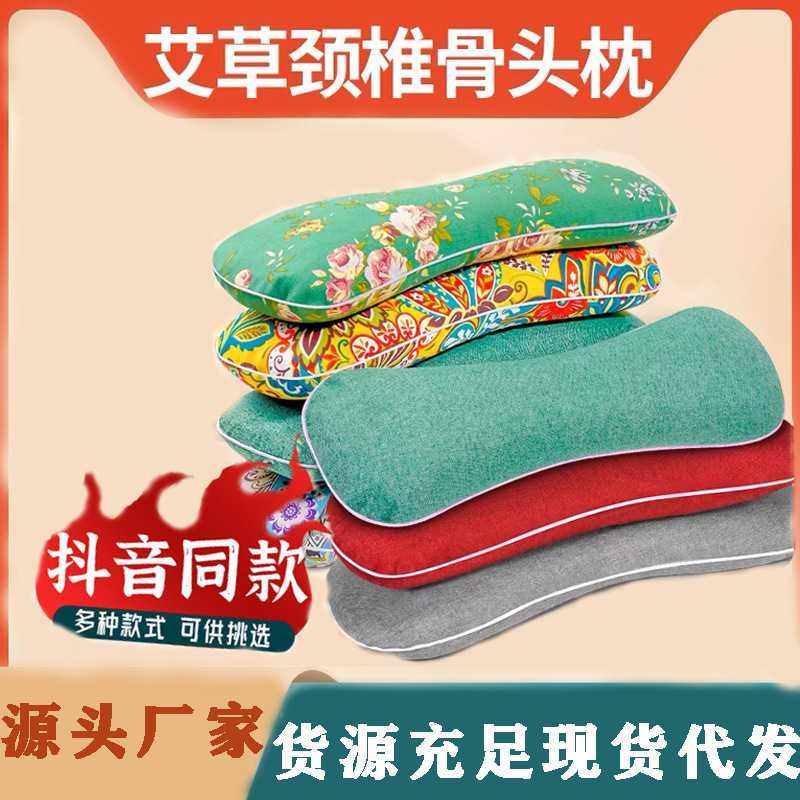 艾草骨头枕颈椎保健枕家用艾灸护颈枕头助睡可拆洗夏季冰丝凉席枕