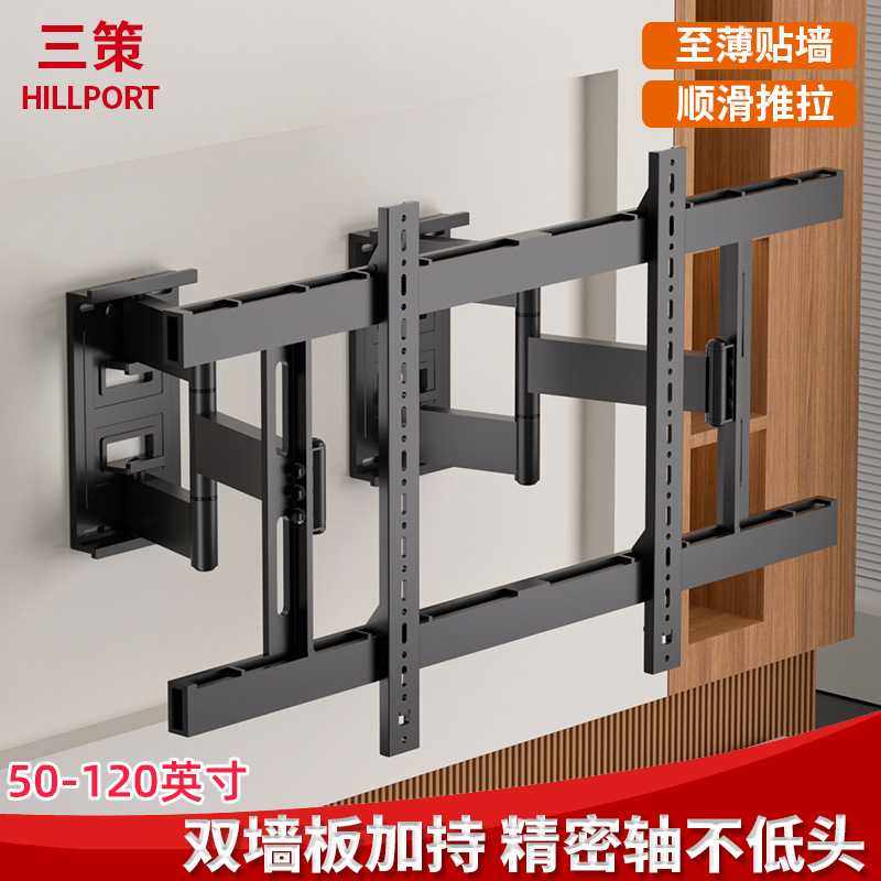三策厂家超薄电视机伸缩挂架55-75-85-100英寸内嵌折叠旋转壁挂架