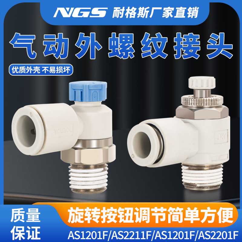 AS1211F节流阀2201F-02-06SA调速阀AS1201F-M5-04D 3201F-02-10S