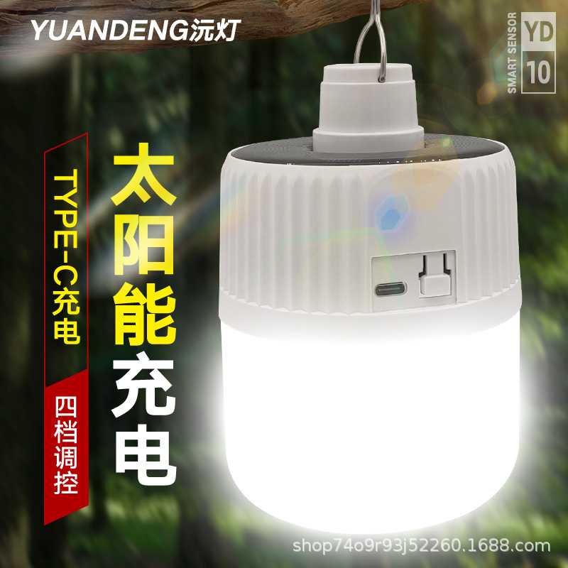 太阳能usb充电灯泡户外夜市摆地摊灯高富帅家用停电led应急球泡灯