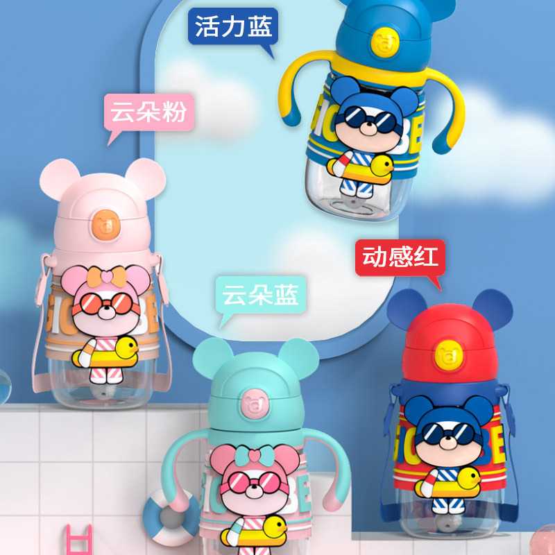 童萌魔法熊夏季卡通吸管太空杯学饮杯杯TRITAN带手柄背绳一杯两用