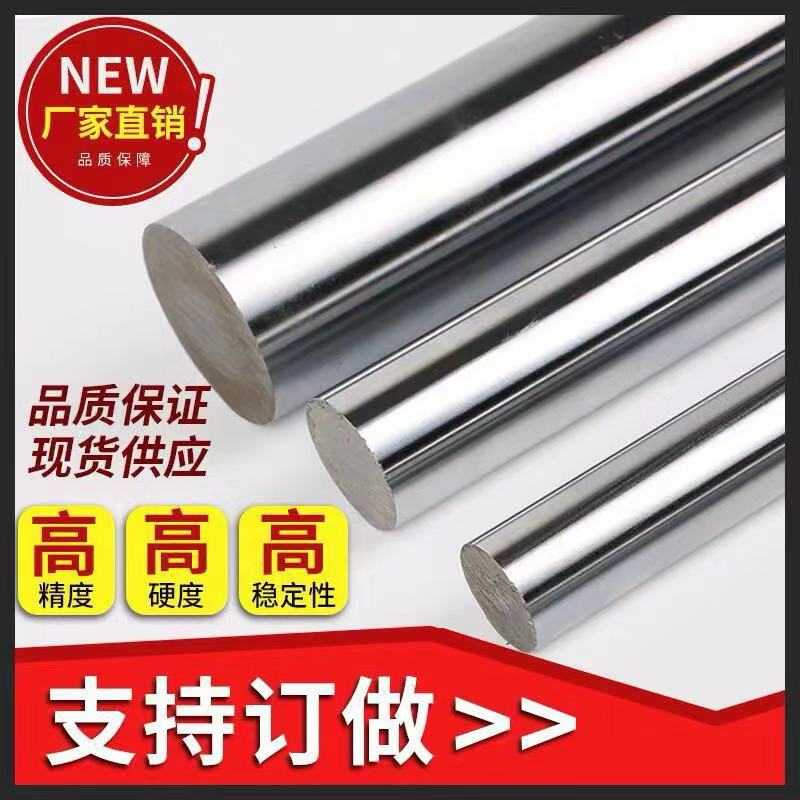 直线镀铬光轴45号镀铬棒硬 软轴16 20 25 30MM液压活塞杆油缸杆