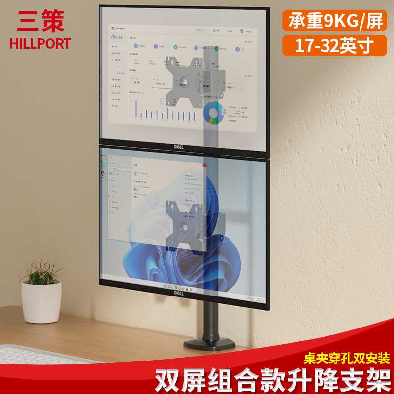 32英寸双屏显示器支架上下双屏电脑增高桌面升降底座多屏diy组合