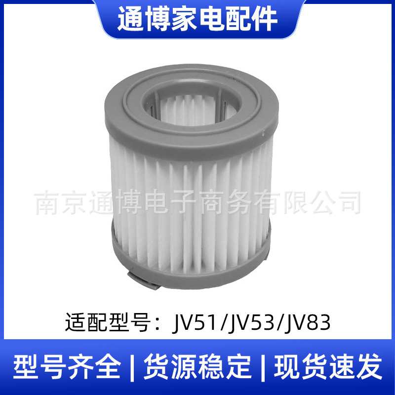 适用于JIMMY莱克吉米吸尘器配件JV51/JV53/JV83海帕滤网过滤器芯