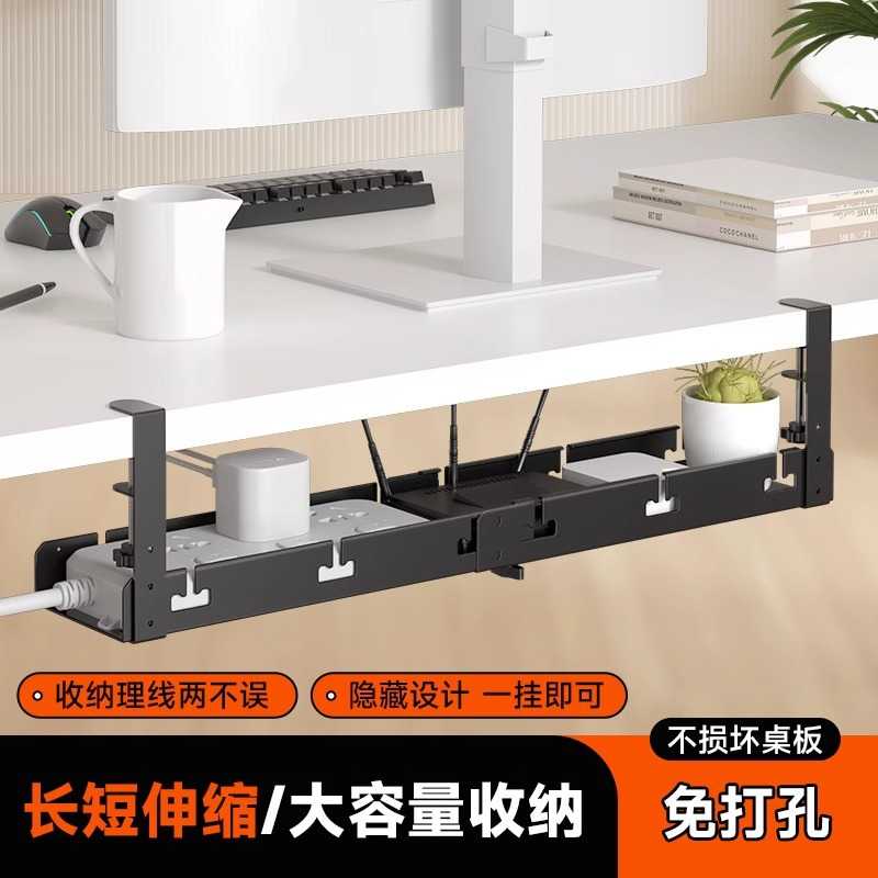 桌下理线架免打孔电脑插排电线usb网线固定理线盒路由器wifi收纳
