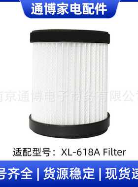 适用于MOOSOO无线手持吸尘器配件XL-618A Filter过滤器滤网海帕
