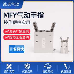 厂家  MFY/MHC2-10 16 20 25 32 气动手指 夹紧气缸 机械手