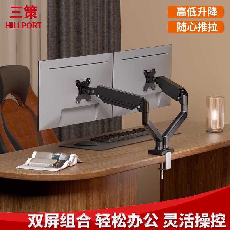 双屏显示器支架一体托架桌面底座悬臂17-32英寸横竖屏增高伸缩臂
