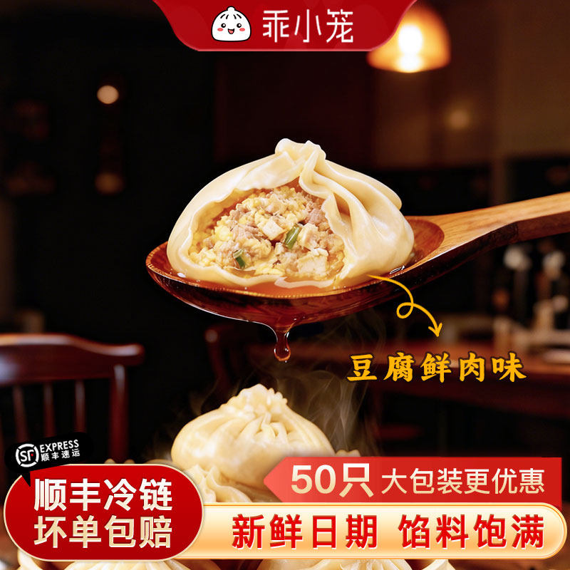 嵊州特色薄皮豆腐小笼包灌汤早餐半成品速冻面点速食手工夜宵速食,粮油调味/速食/干货/烘焙,包点,淘宝优惠券,粉丝福利购,淘宝优惠卷