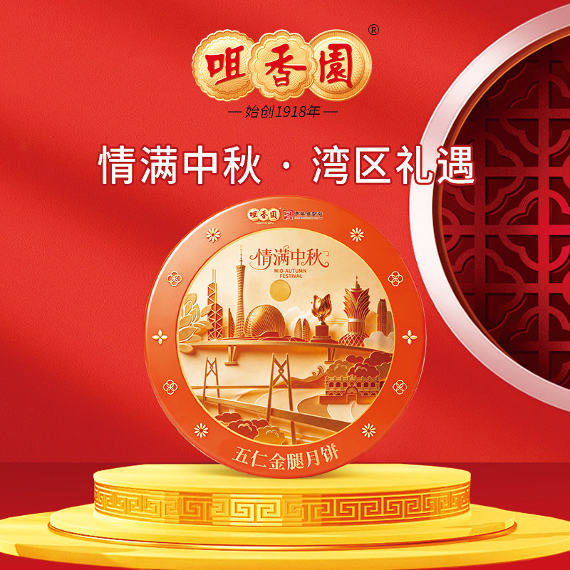 咀香园五仁金腿月饼头2斤装广式中秋礼盒下午茶送长辈企业团购