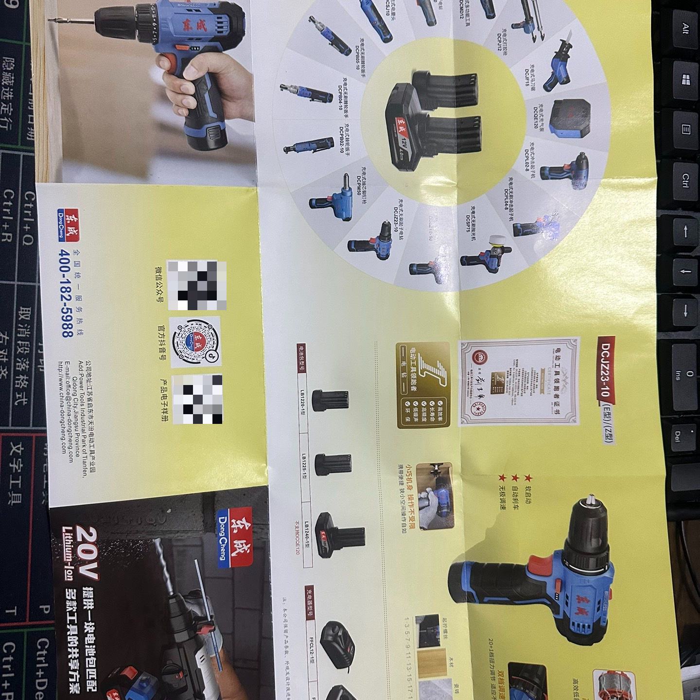 议价--东成DCSM03-100充电式无刷角磨机,20V,400W,