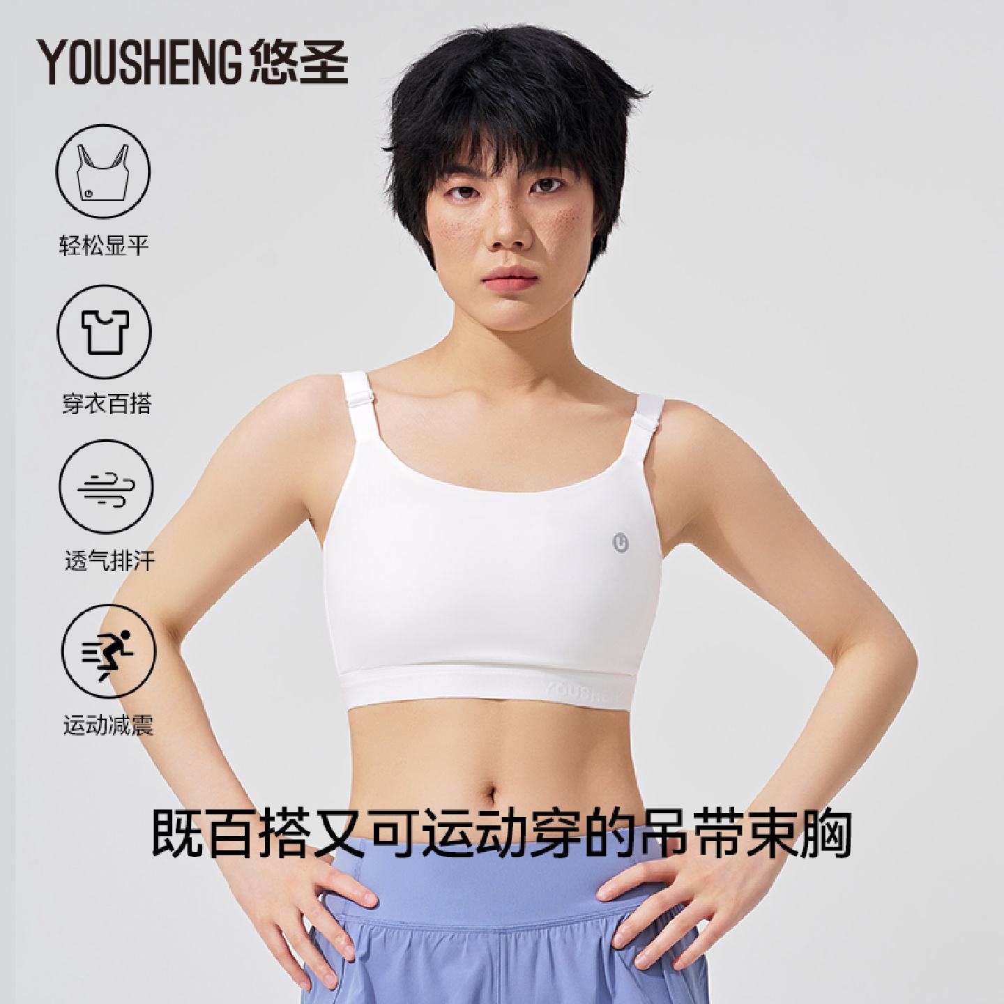 夏季软支撑吊带束胸内衣塑胸大胸显小运动背心女裹胸cos