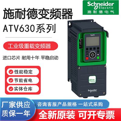 议价全新施耐德ATV630D11N4  15 18 22 30 37 45 55 75 90Z D11M3
