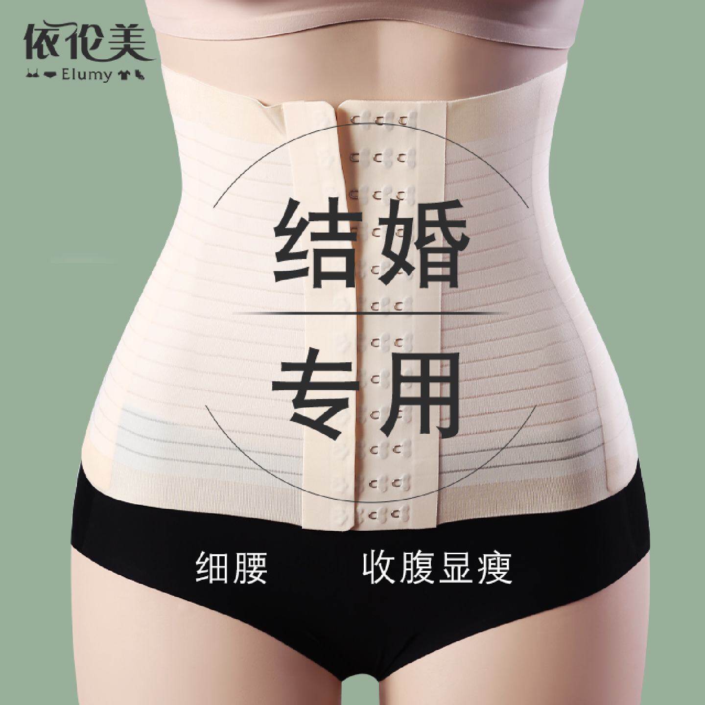 束腰带女显瘦束身收腹带产后产妇专用收小肚子塑身塑腰封夏季薄款