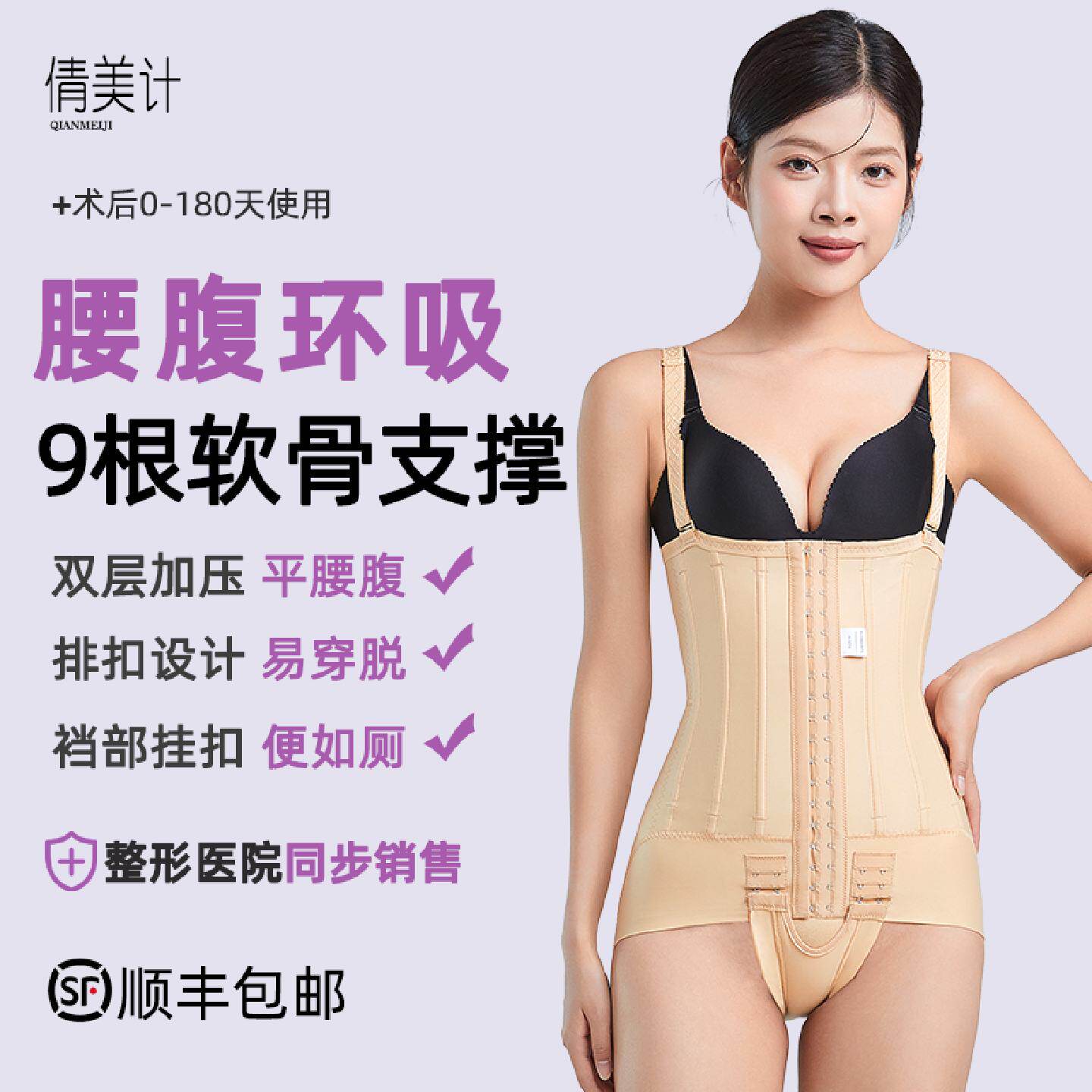 计腰腹吸脂塑身衣抽脂术后塑形妈妈臀环吸专用一期美体束身衣