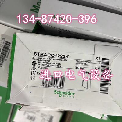 议价STBACI1225K施耐德基本的模拟输入模块套件STB-4..20mA-2I-10