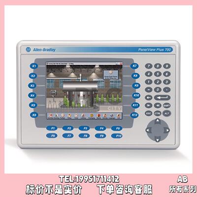 议价2711P-B7C15D8罗克韦尔触控屏幕正品质量售后无忧供应2711PB7