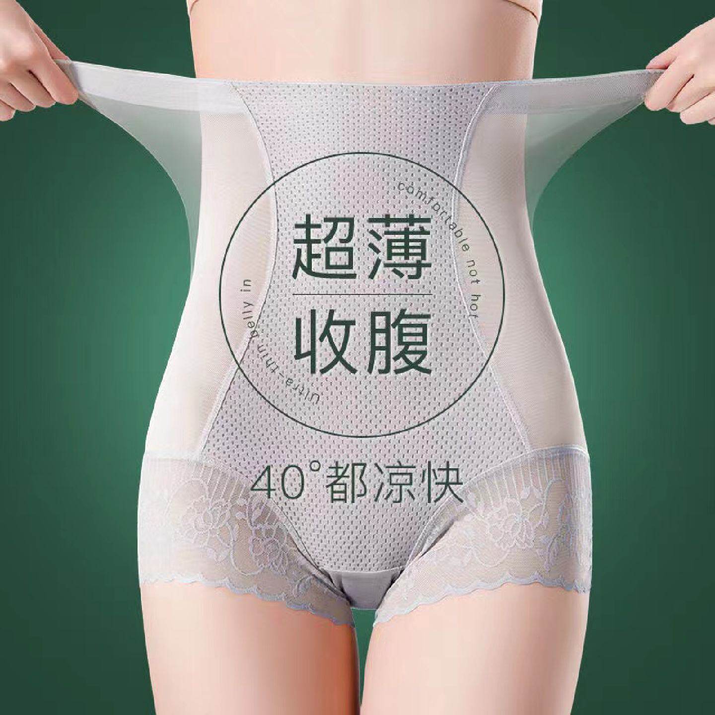 日本高腰收腹裤女薄款蕾丝纯棉强力提臀短裤收小肚子束腰抗菌内裤