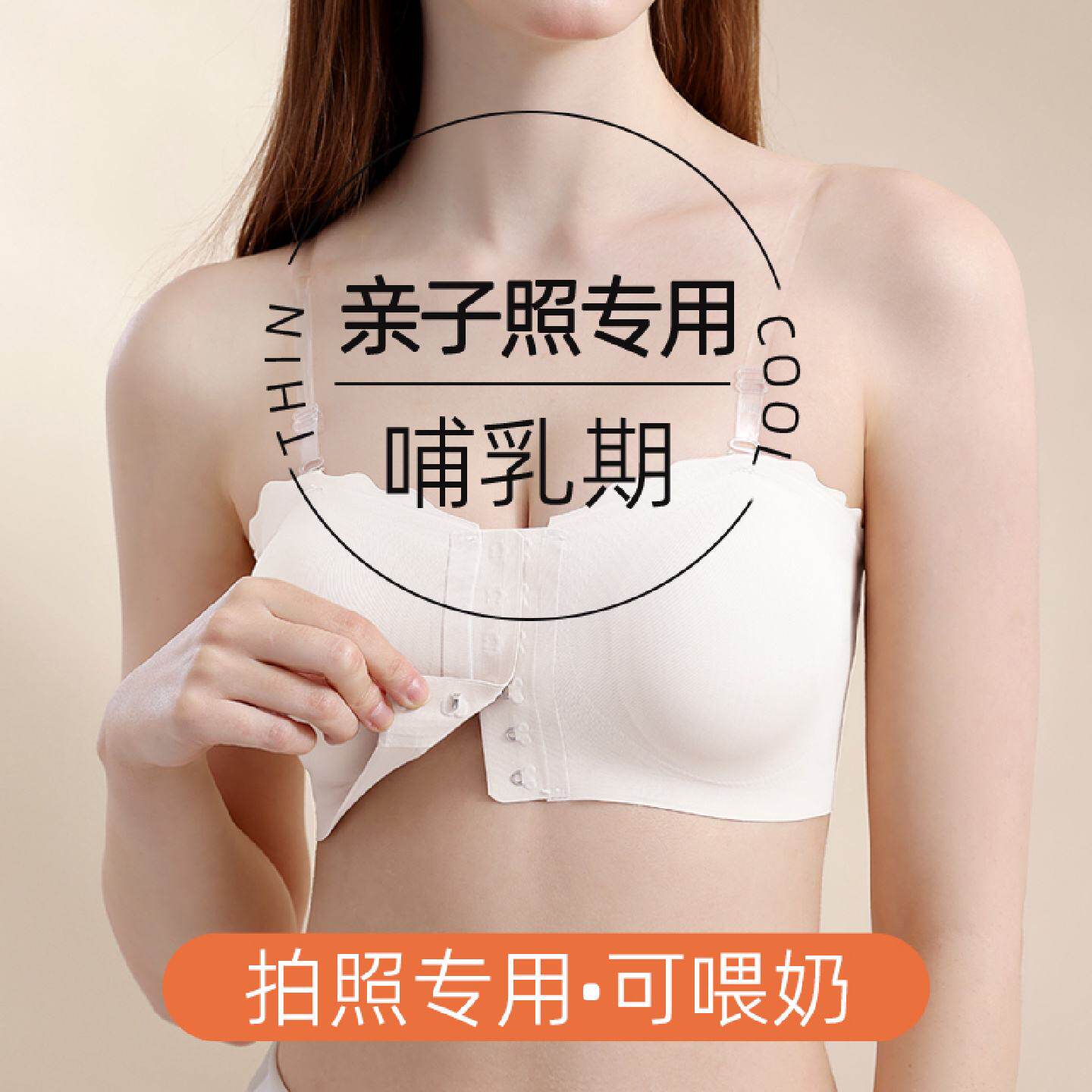 无肩带哺乳期拍照专用孕晚期产后喂奶专用隐形裹胸吊带裙文胸外出