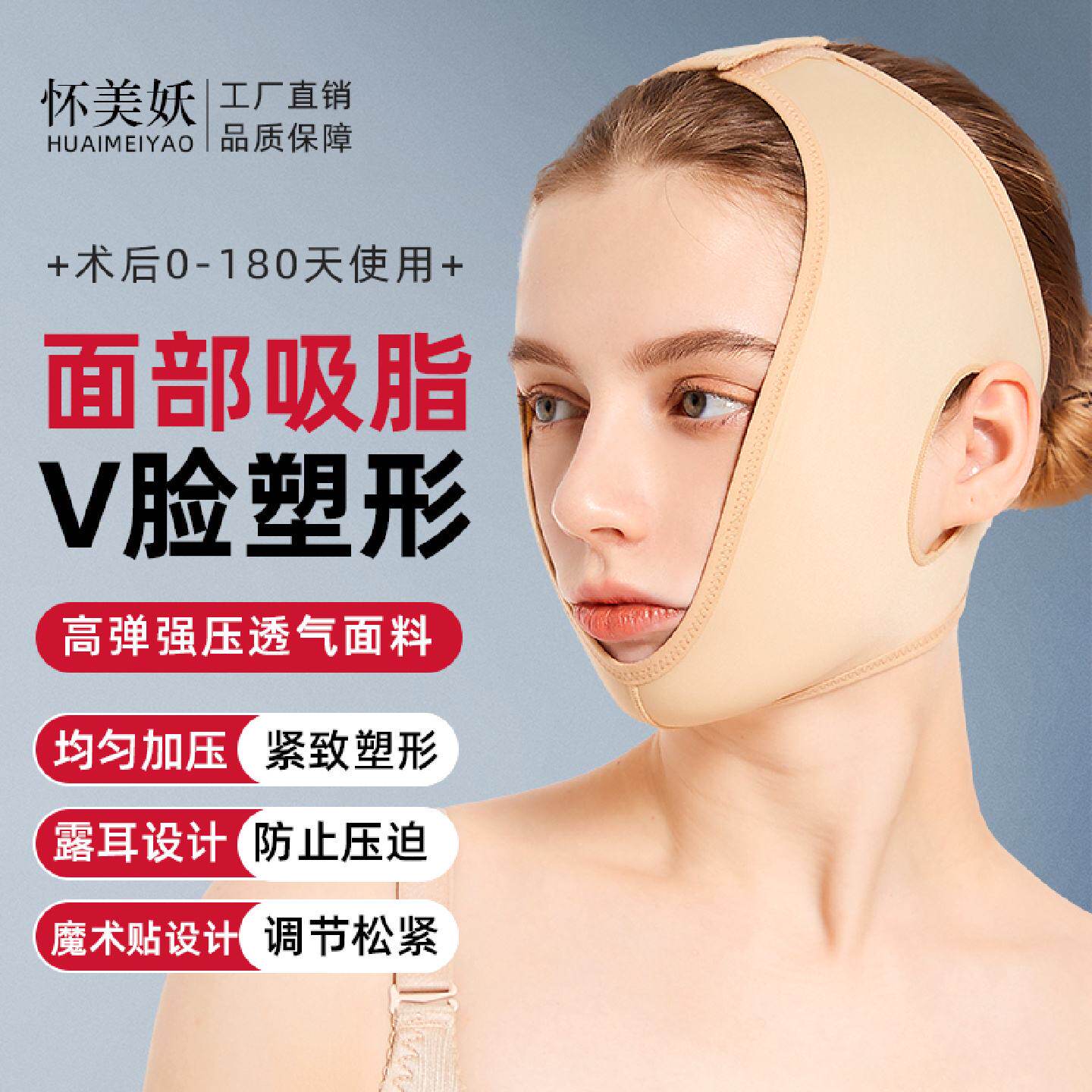 面部吸脂提拉下颌套抽脂加压线雕全脸拉皮面罩术后提升头套