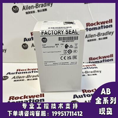 议价AB 1794-IF2XOF2IXT 罗克韦尔Flex I/O模拟模块，2进2出隔离
