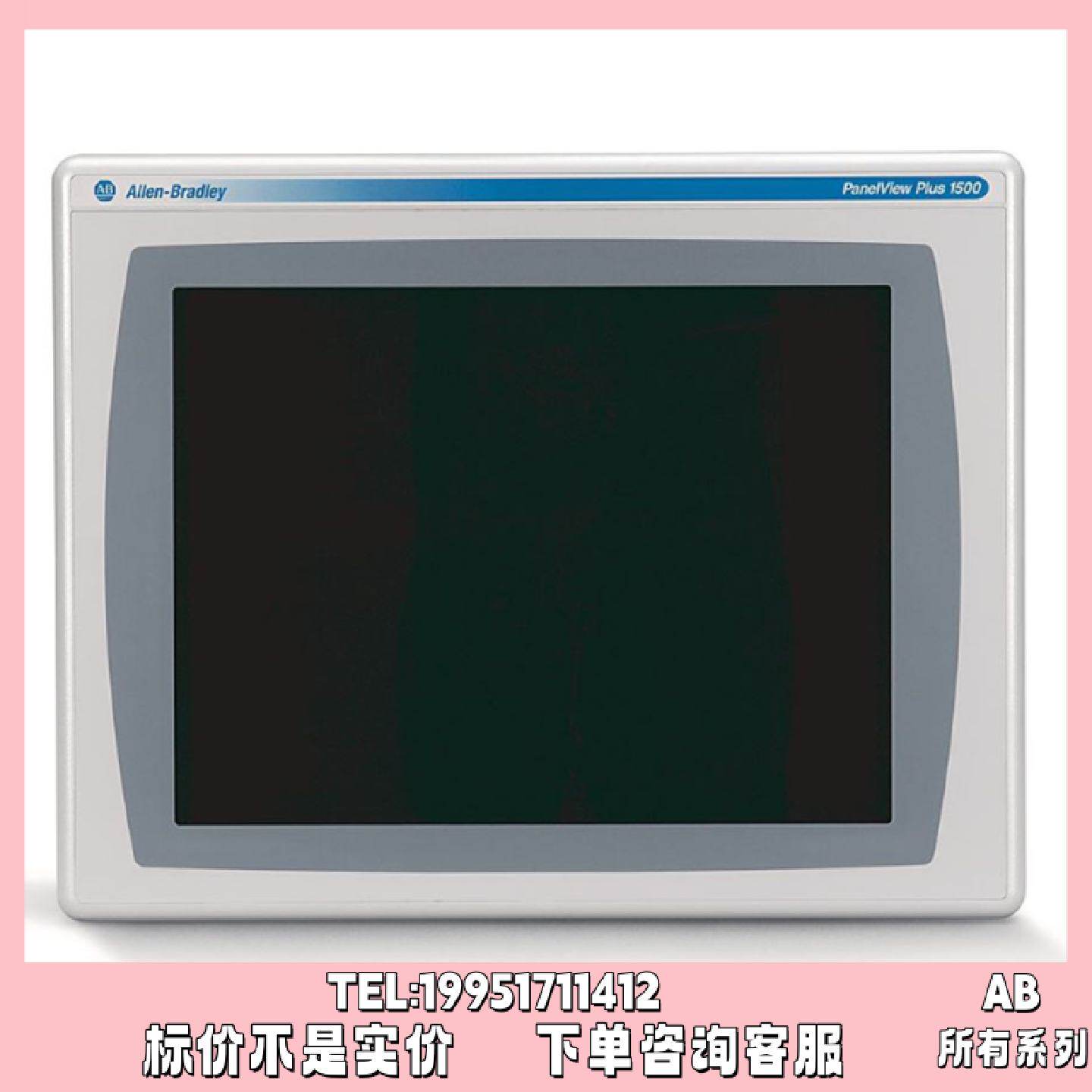 议价2711P-K10C15D9罗克韦尔触控屏幕正品质量售后无忧2711PK10C1