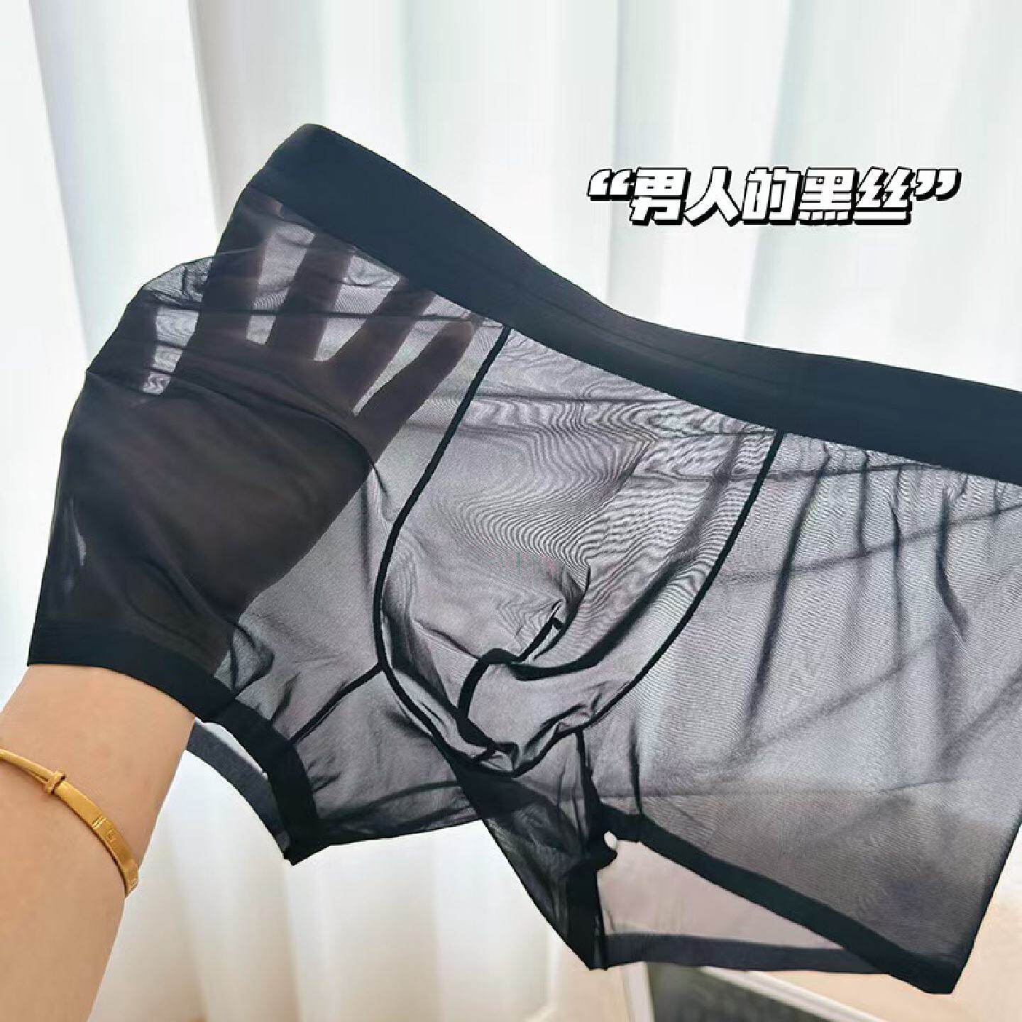曼品质蕾丝内裤全透明男士性感特色夏季2025新款冰丝无痕一片式男