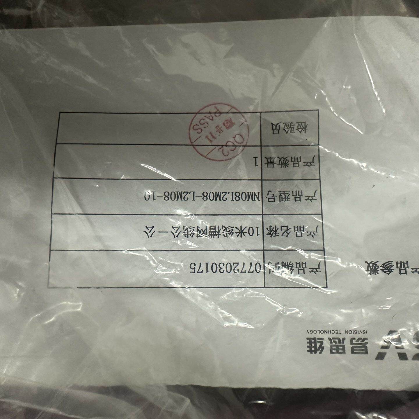 全新ISV视觉网络线连接线型号NM08L2M08L2M0--议价商品
