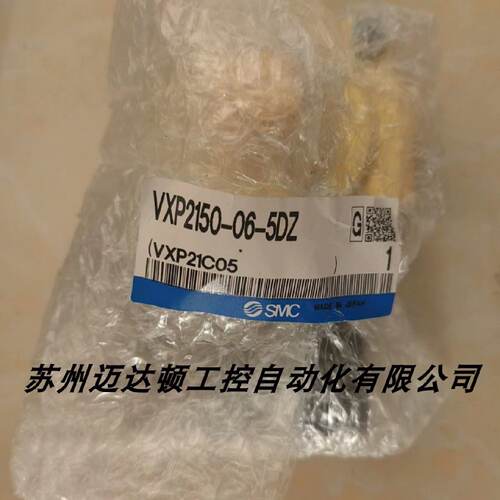 询价-电磁阀VXP2140S044GVXP2150S064G