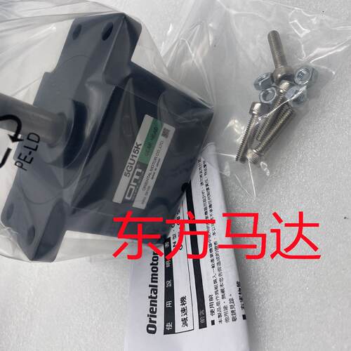 议价东方减速机5GN120K 5GN120RH 5GU15K 5GU18RH