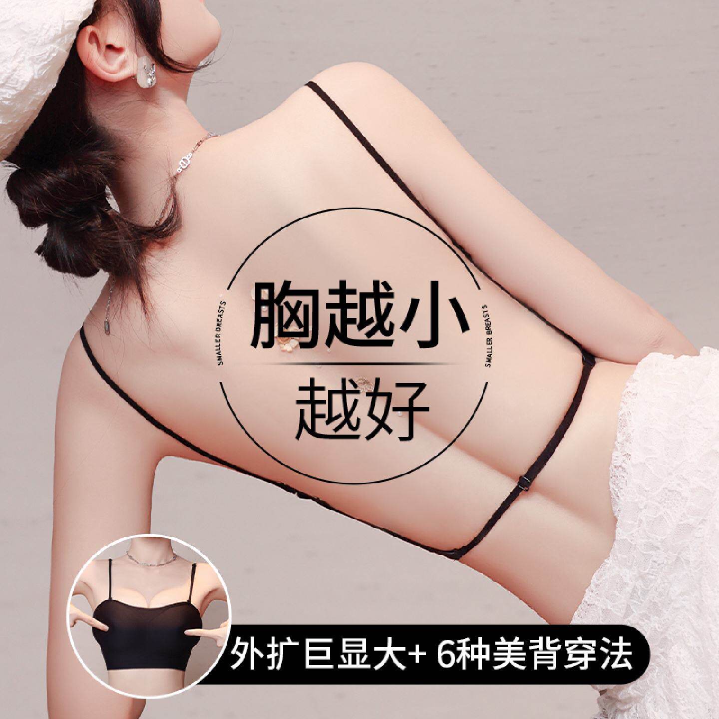 露背内衣小胸聚拢细肩带美背黑色女小胸聚拢显大外扩加厚性感u型