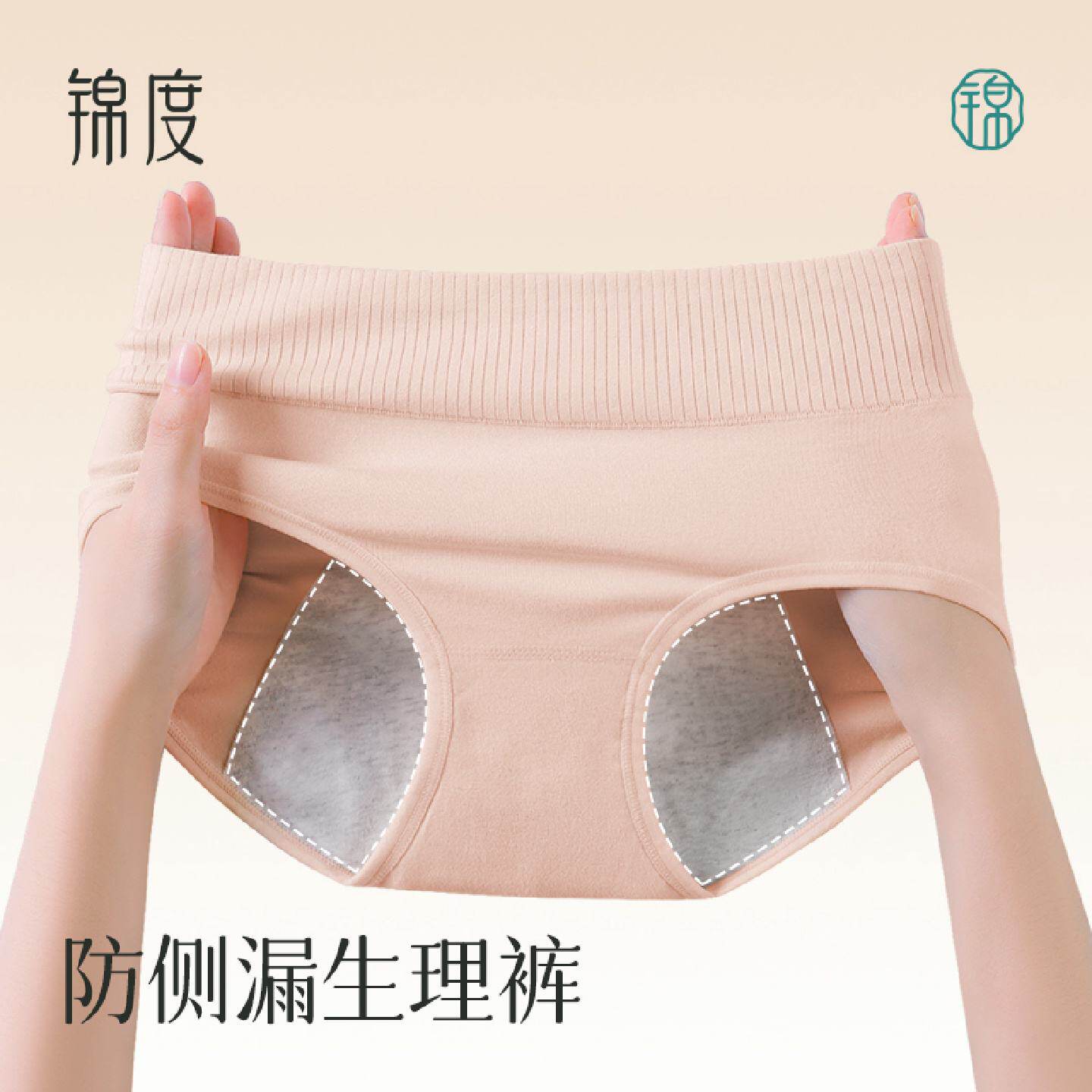 曼品质纯棉生理内裤女士例假月经期抗菌高腰防漏加长裆姨妈专用内