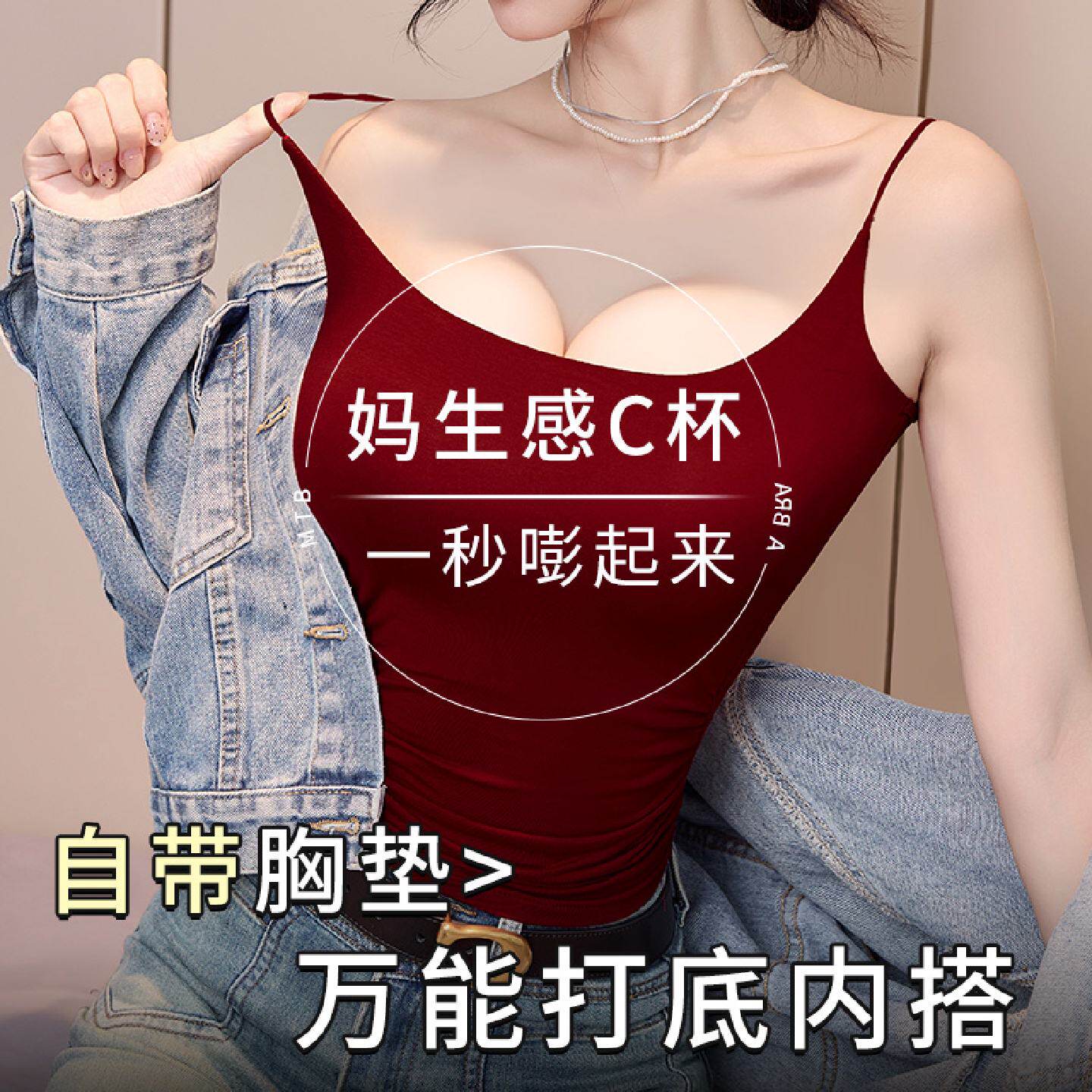 安可拉红色外扩吊带背心女小胸聚拢显大带胸垫漫画胸外穿内搭保暖
