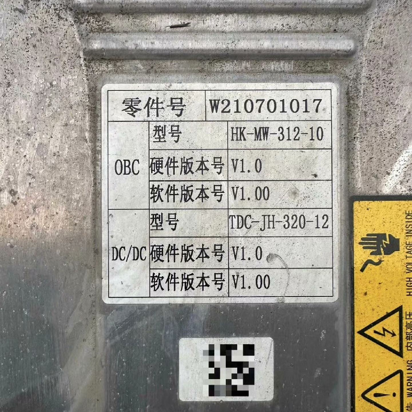 五菱小货三合一原装拆车件充电机--议价商品