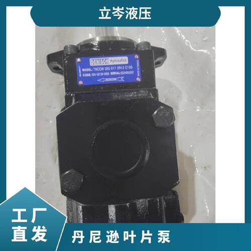 询》丹尼逊叶片泵T6CCW0250172R12C100T6CMB171R00C1柱塞泵