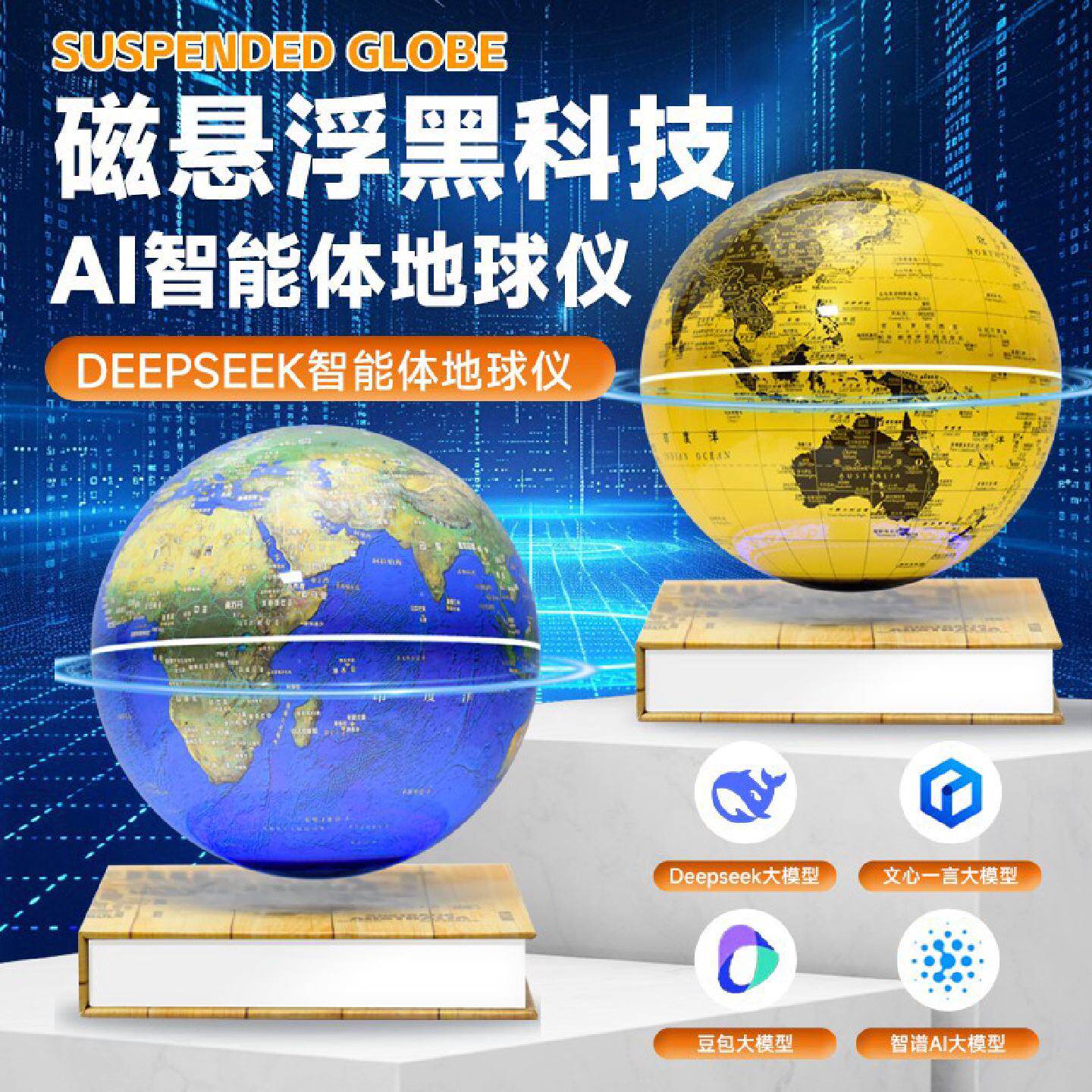 黄色书本底座悬浮地球仪装饰摆件创意礼品生日礼物磁悬浮地球仪