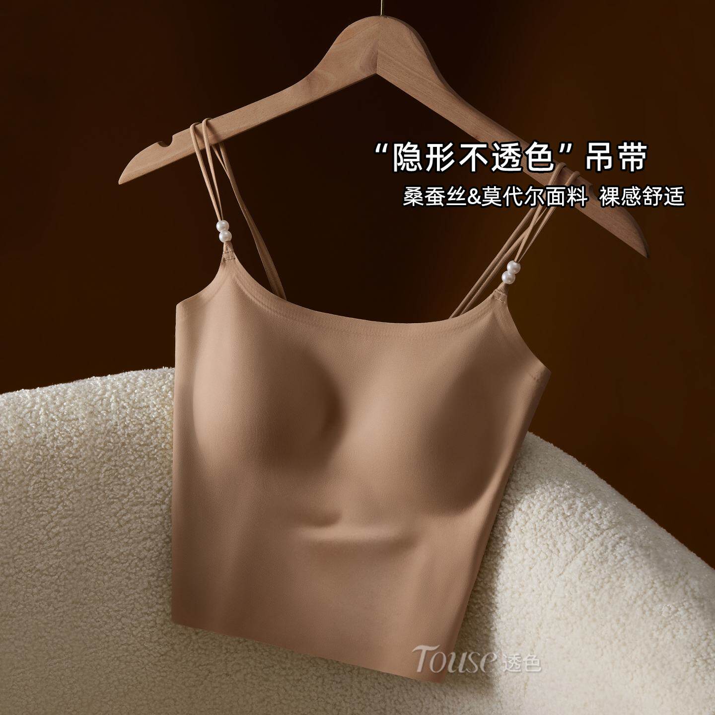 无痕凉感背心女一体式带胸垫桑蚕丝粉底液隐形内衣细肩带美背内搭