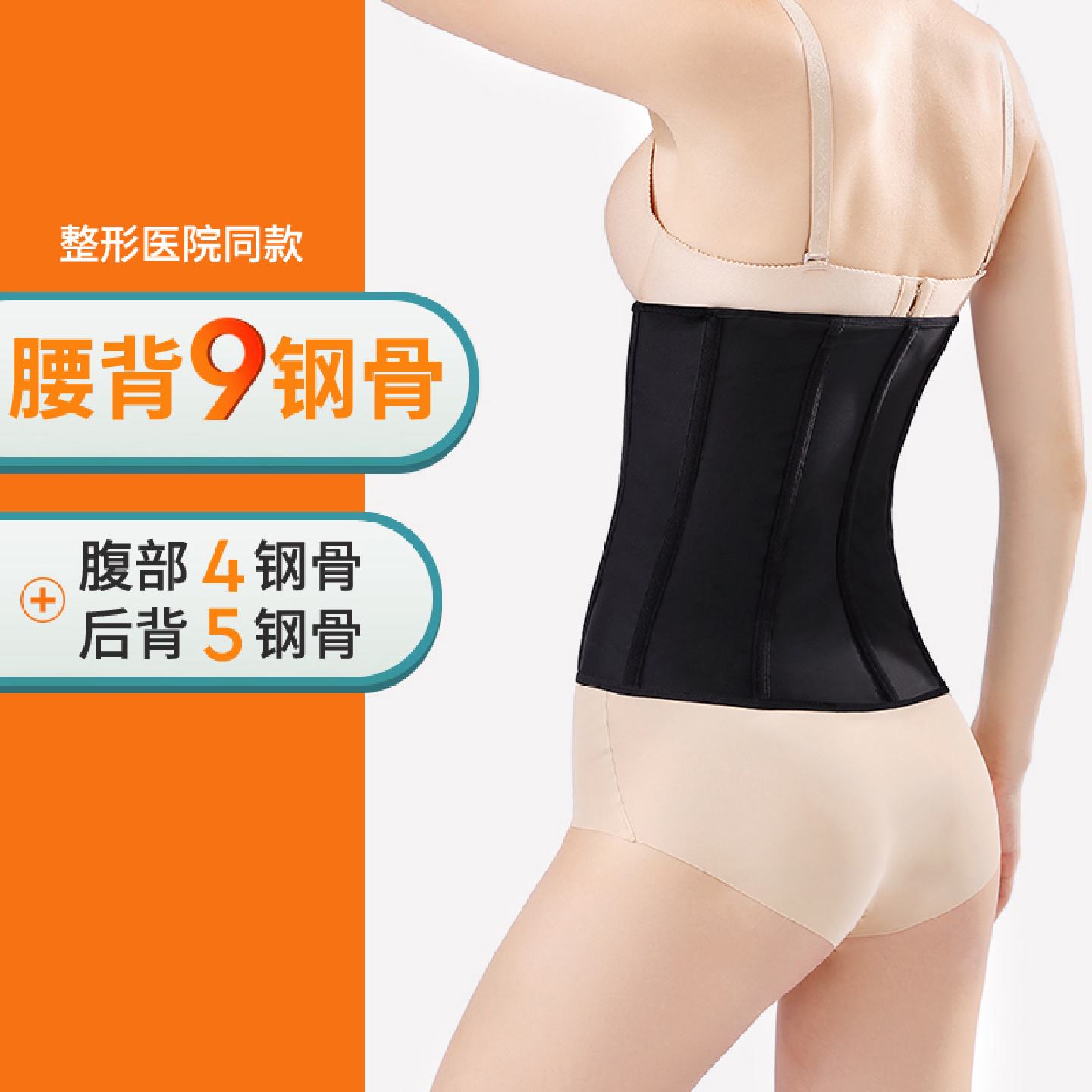 腰腹抽脂塑形衣女塑身衣环吸术后吸脂束身腰封束腰收腹带