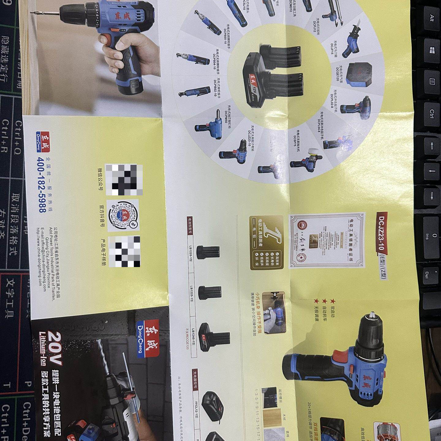 议价--东成J1Z-FF06-10角向电钻，全新未拆封，原装正品，带